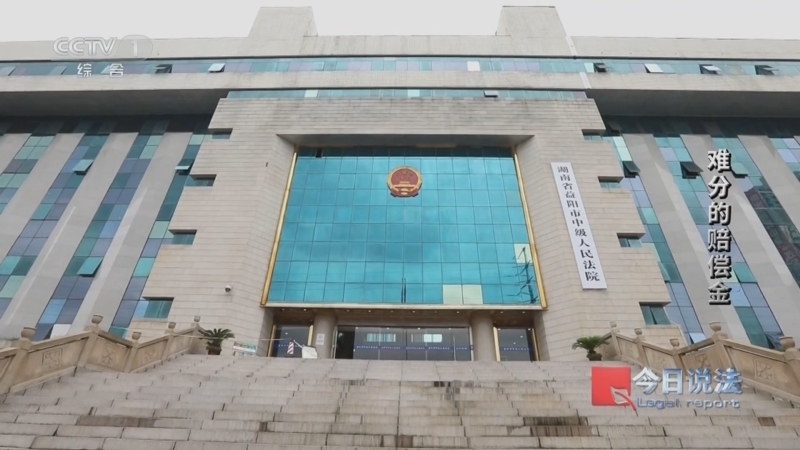 今日说法 《今日说法》 20250729 难分的赔偿金