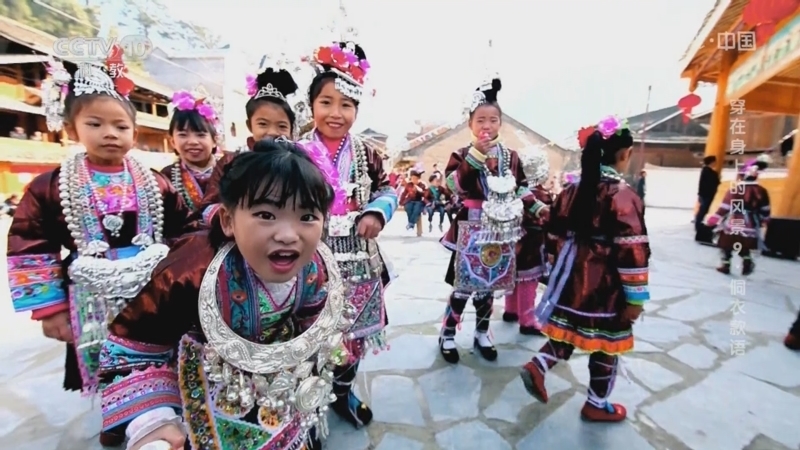 地理中国 《地理·中国》 20240214 穿在身上的风景9·侗衣款语