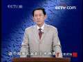 百家讲坛 李斯为政