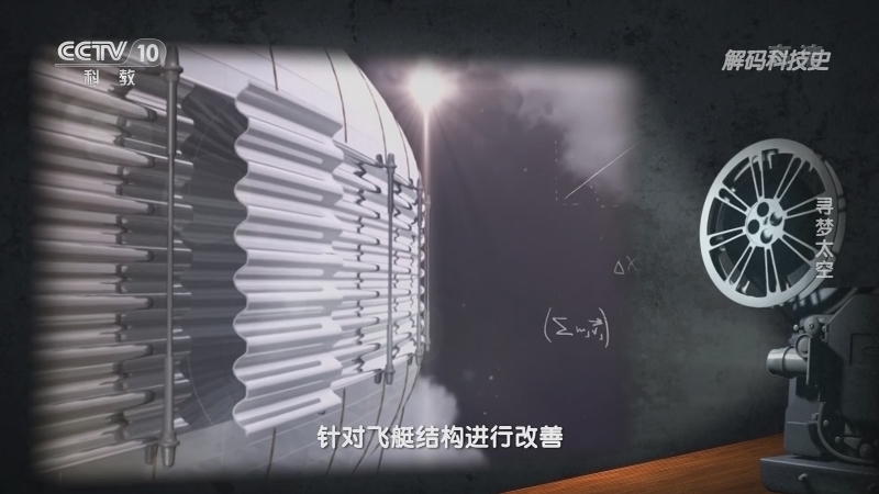 解码科技史 《解码科技史》 20201129 寻梦太空