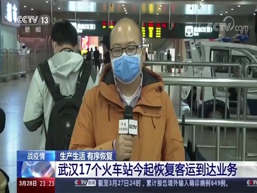 24小时 《24小时》 20200328