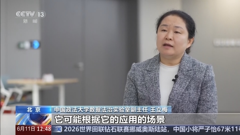 法治在线 《法治在线》 20260611