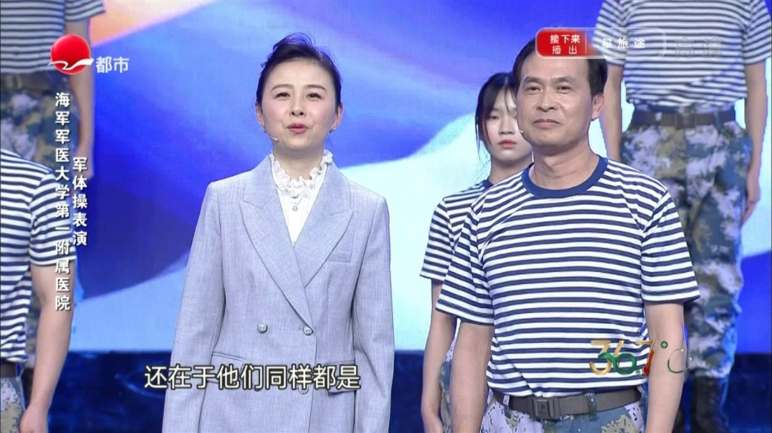 他们曾经都是军医