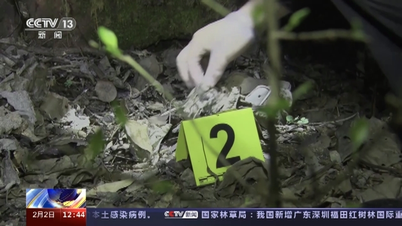 法治在线 《法治在线》 20230202