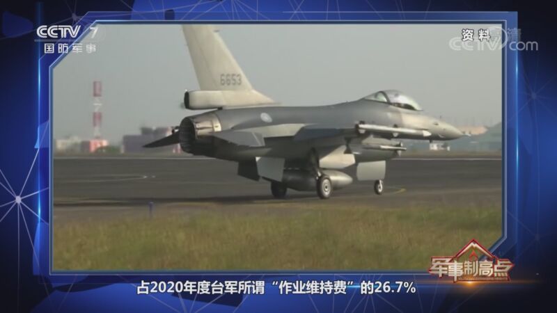 军事制高点 《军事制高点》 20201010 美国挺台拉印 妄想开动“反共反华战车”？