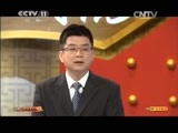 CCTV空中剧院 《CCTV空中剧院》 20150812 京剧《伍子胥》访谈