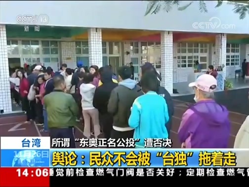 新闻直播间 《新闻直播间》 20181126 14:00