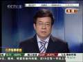 经济信息联播 马洪涛连线张汉林
