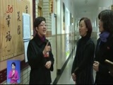 全省新闻联播 《全省新闻联播》 20180321