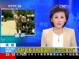 国际时讯 《国际时讯》 20150519