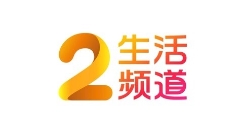 城市直通车 老宅棚顶住进一窝蛇