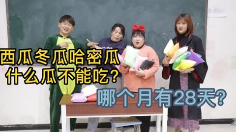 美女家务事 回答问题领粘土，冬冬答对问题却被请家长，这是为什么呢？