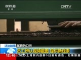 法治在线 《法治在线》 20170606