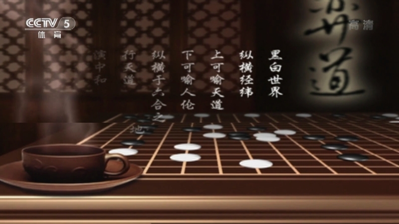 [棋牌乐]20211013 李轩豪VS陶欣然