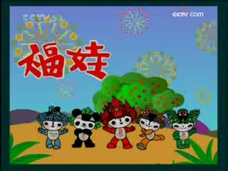 智慧树 智慧树 2008年 第254期