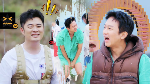 五哈游戏特辑7 邓超痛到失去表情管理 陈赫吊威亚变超级赛亚人