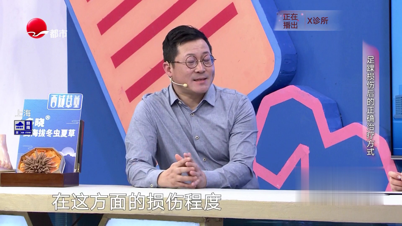 X诊所. 何为足踝稳定乃立足之本？