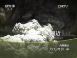 地理中国 《地理中国》 20150913 烈焰博弈（中）