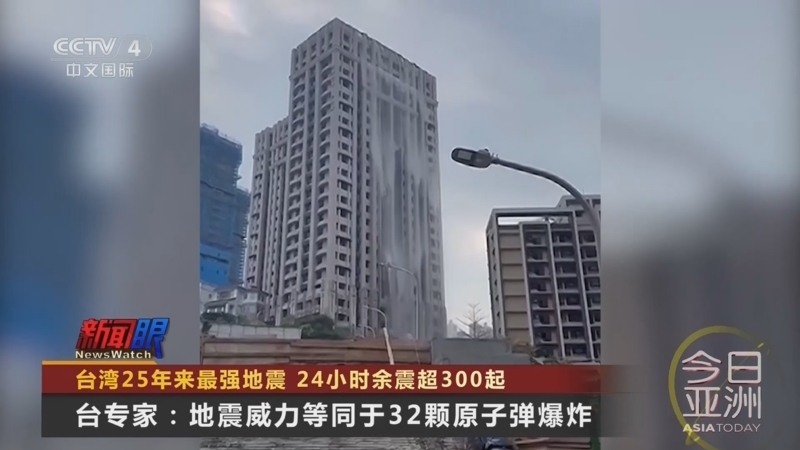 今日亚洲 《今日亚洲》 20240404