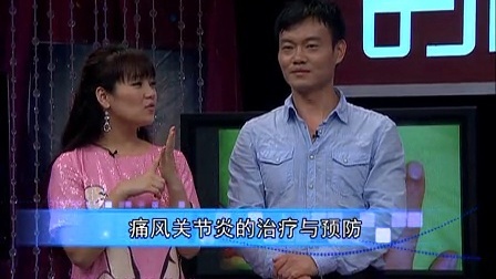 时尚汇 2014 拯救风湿关节炎 140705