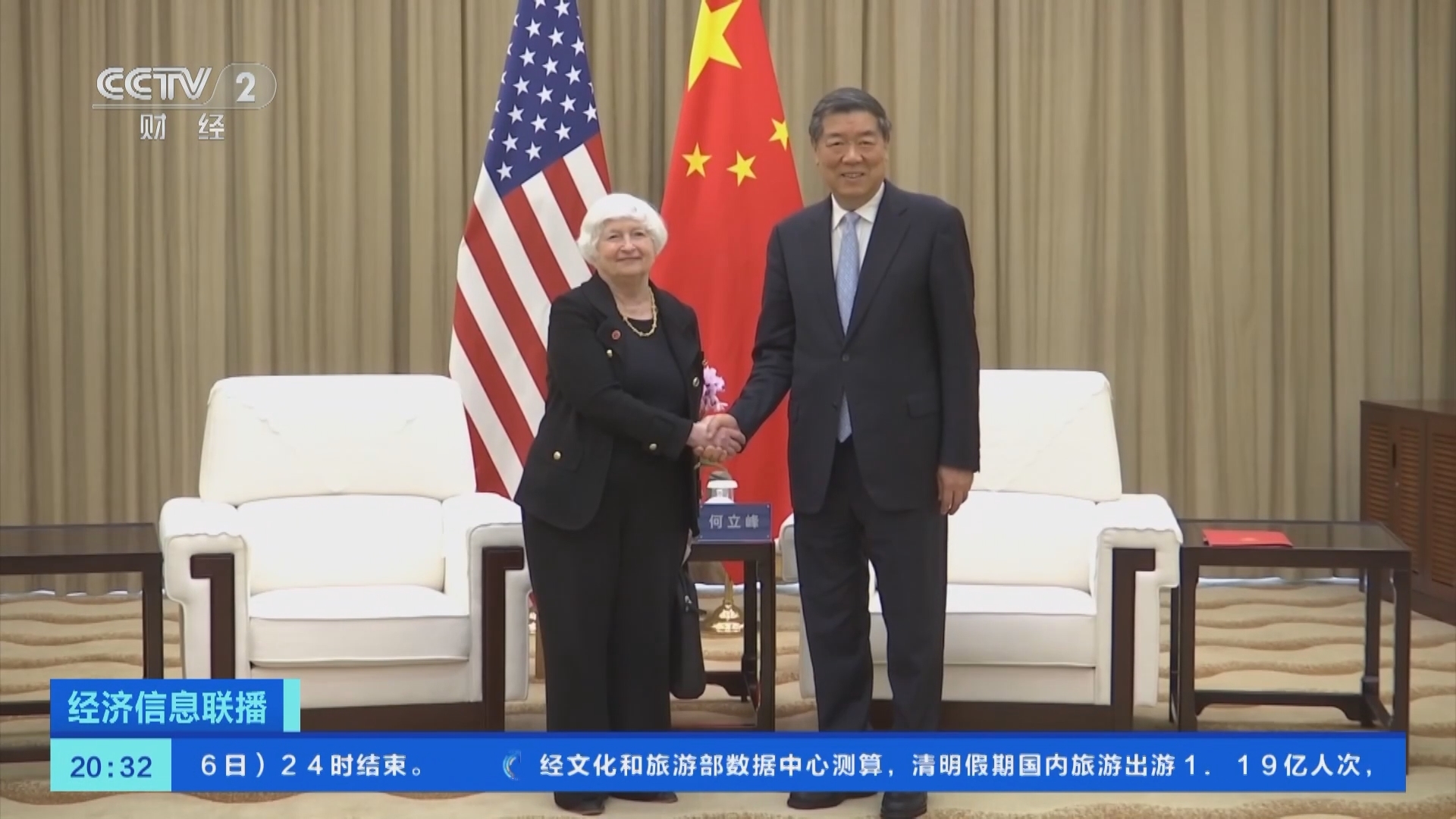 经济信息联播 《经济信息联播》 20240406