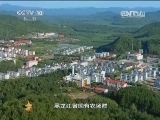 地理中国 《地理中国》静默黑土 20141027