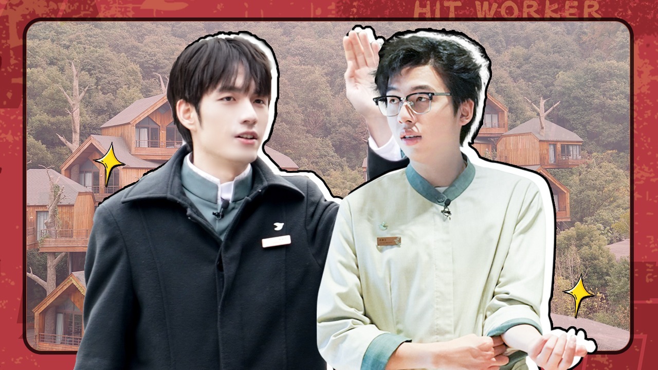 人间指南 第10期：张颜齐中国boy体验酒店服务员