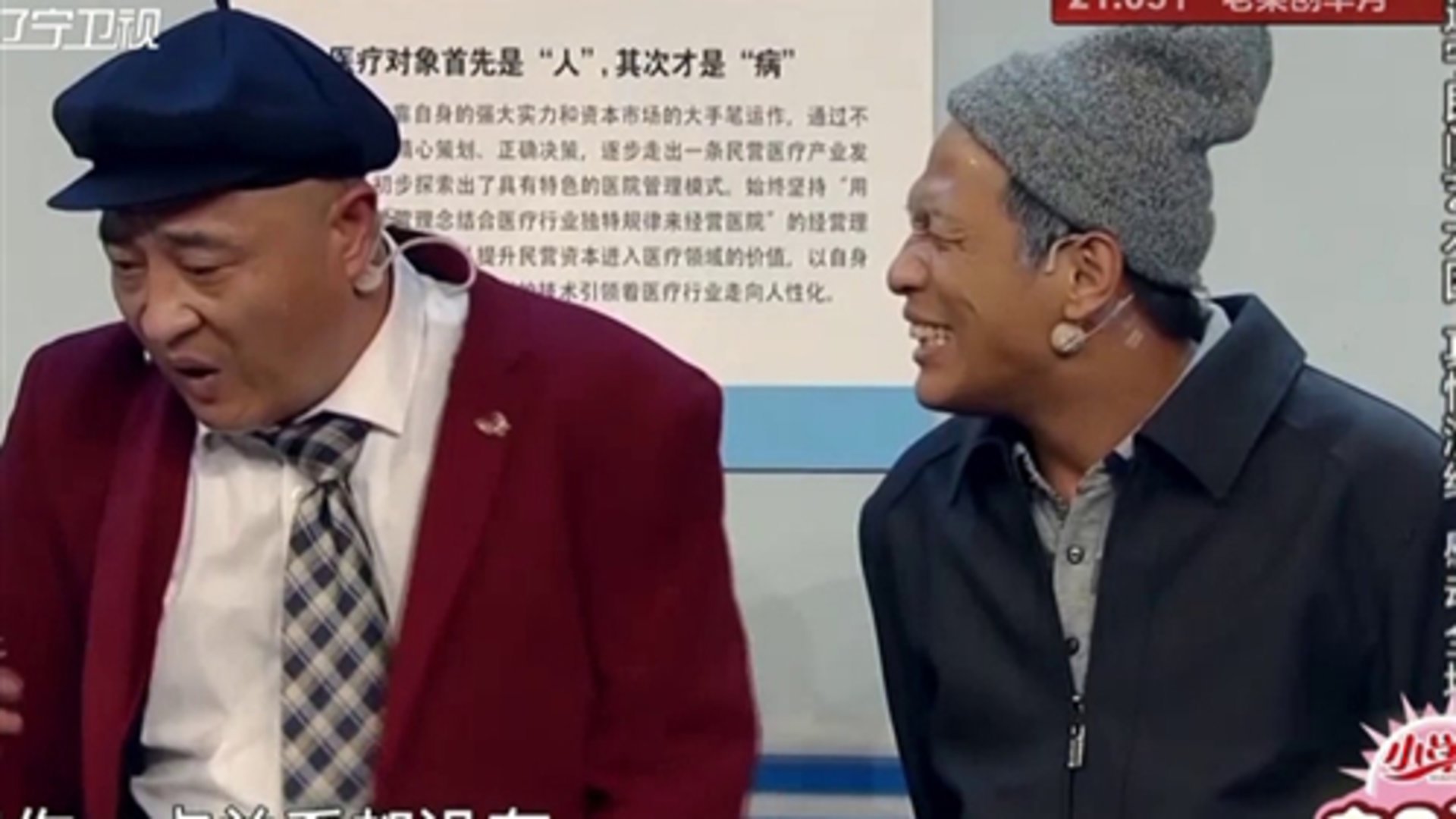欢乐集结号 辽宁民间艺术团 真情演绎 感动全场