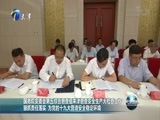 天津新闻 《天津新闻》 20170911