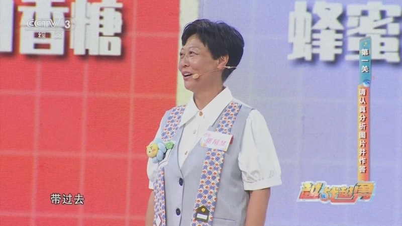 越战越勇 《越战越勇》 20230906