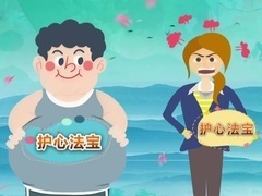 大医本草堂 2024 心血管保护指南 帮你打通堵栓血管