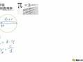 六年级数学 六年级圆和圆周率