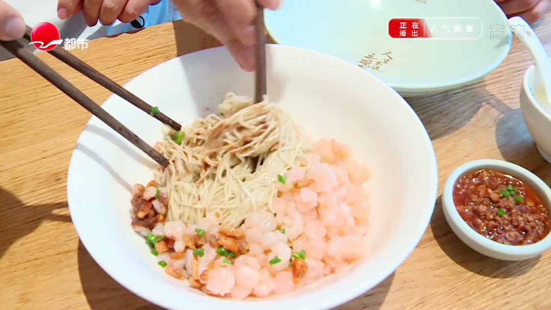 北京西路三虾拌面 鸡汤葱油成就一碗面