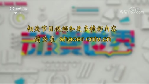 动漫世界 《动漫世界》 20200616