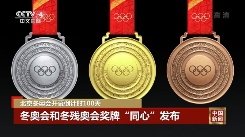 《中国新闻》 20211027 15:45