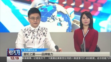 说天下 中国花椒“麻”遍日本，花椒有哪些功效