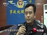 今日说法 《今日说法》 20170323 证据不撒谎（下）