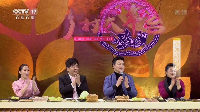 《乡村大舞台》 20210130 走进贵州荔波、广西平南