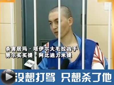 新闻1+1 《新闻1+1》 20140825 年轻的暴恐分子！