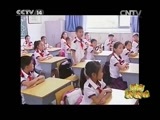 新闻袋袋裤 《新闻袋袋裤》 20150618