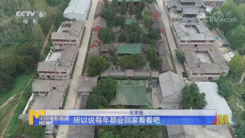 中国电影报道 《中国电影报道》 20200926