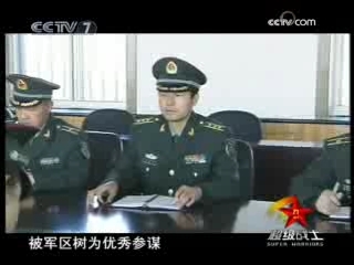 谁是终极英雄 超级战士 2008年 第41期