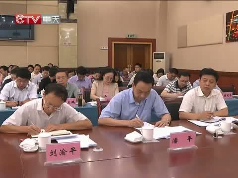 重庆新闻联播 《重庆新闻联播》 20140904
