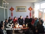 焦点访谈 《焦点访谈》 20170125 总书记为俺家算清了脱贫账