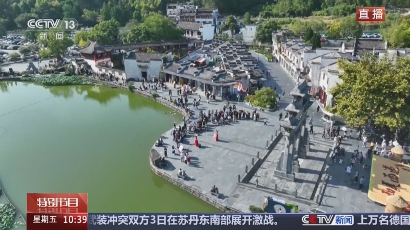 《奋进强国路 阔步新征程》 20241004