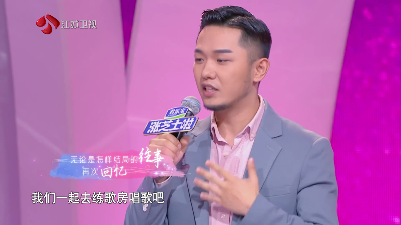 非诚勿扰 2019 非诚勿扰 完整版 恋人之间如何交心？为你解读“眼神语言