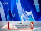CCTV音乐厅 《CCTV音乐厅》 20171120 纵情歌唱 喻越越音乐专辑