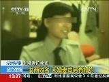 法治在线 《法治在线》 20121015
