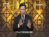 百家讲坛 《百家讲坛》 20171115 建军大业 1 南昌首义