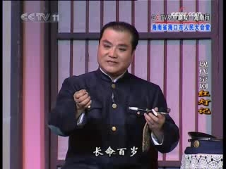 CCTV空中剧院 现代京剧 红灯记 海南行 2-2